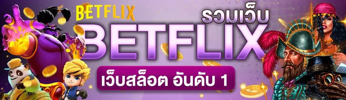 betflix861
