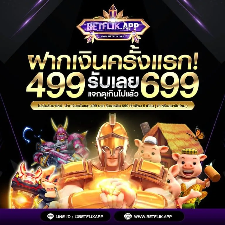 betflix861